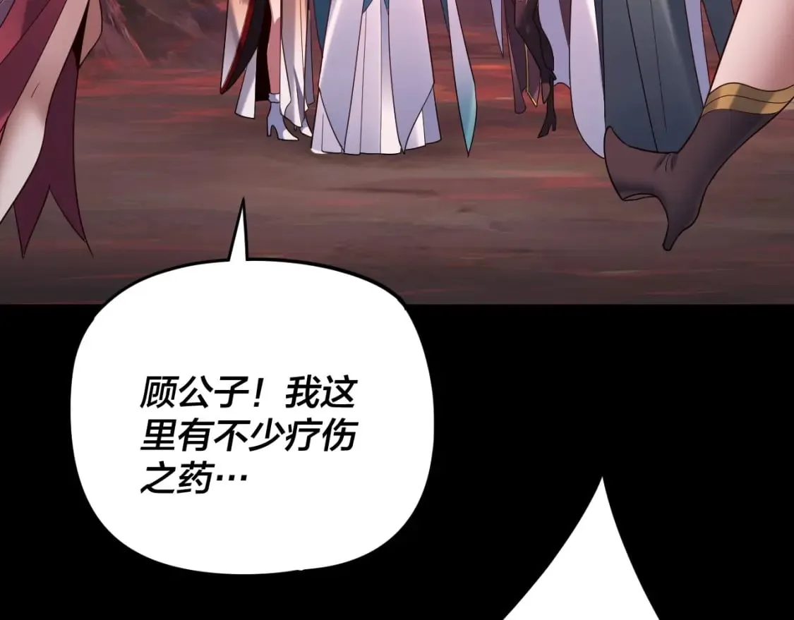 我天命大反派免费看小说漫画,第124话 真正的魔功传承者2图