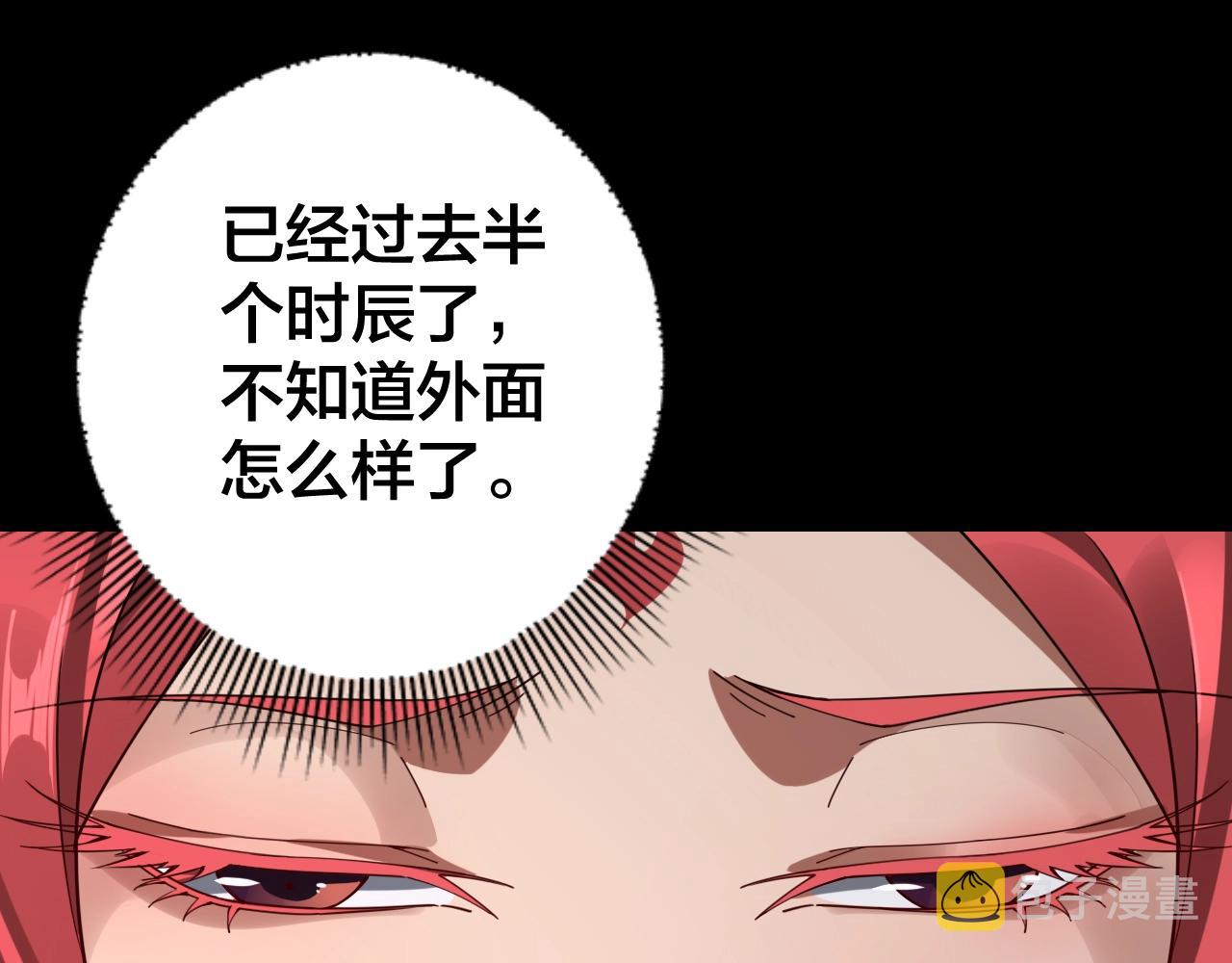 我天命大反派免费看小说漫画,第26话 功成！2图