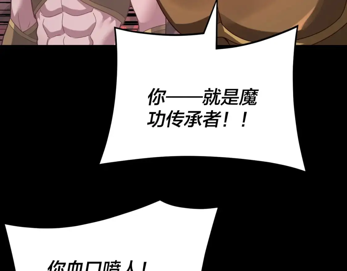 我天命大反派免费看小说漫画,第123话 顾长歌劝人从良1图