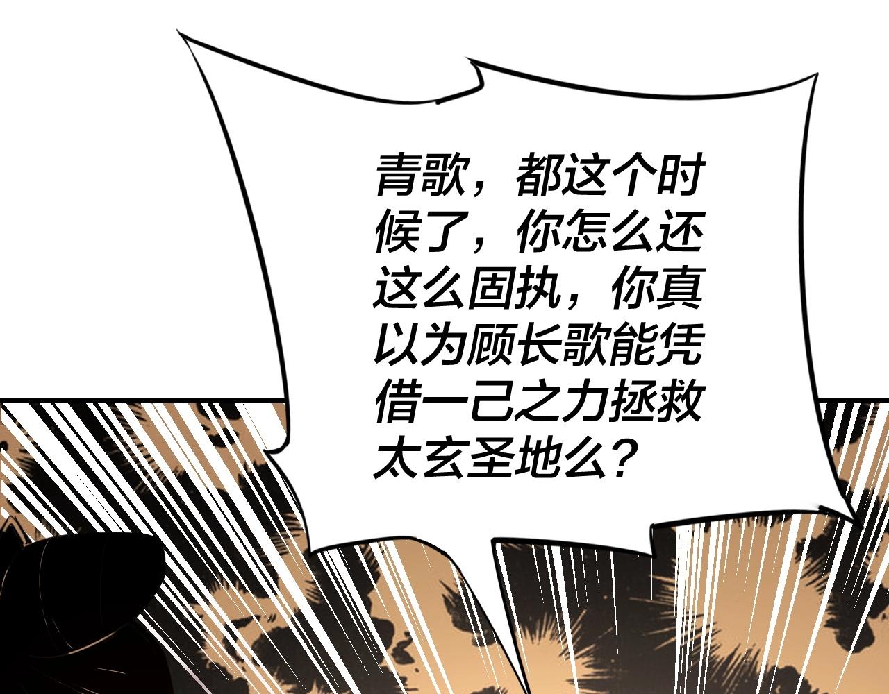 我天命大反派免费看小说漫画,第7话 决裂！1图