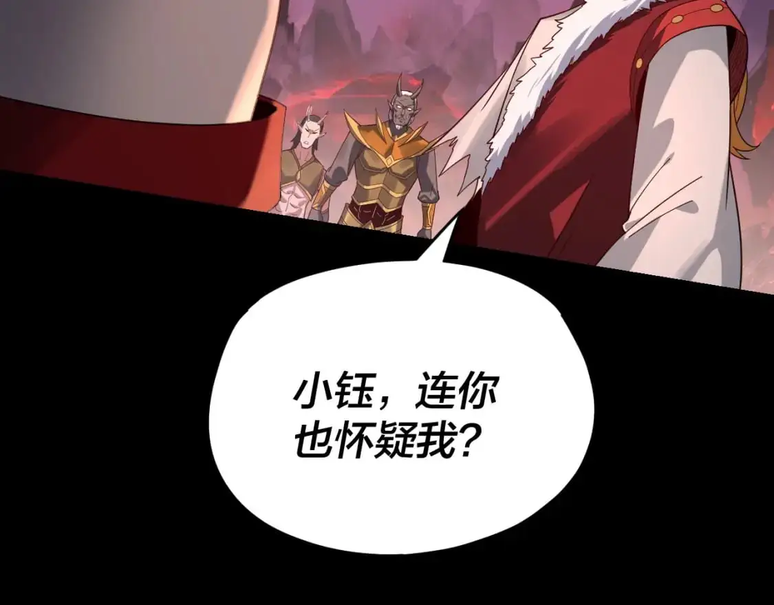我天命大反派免费看小说漫画,第123话 顾长歌劝人从良1图