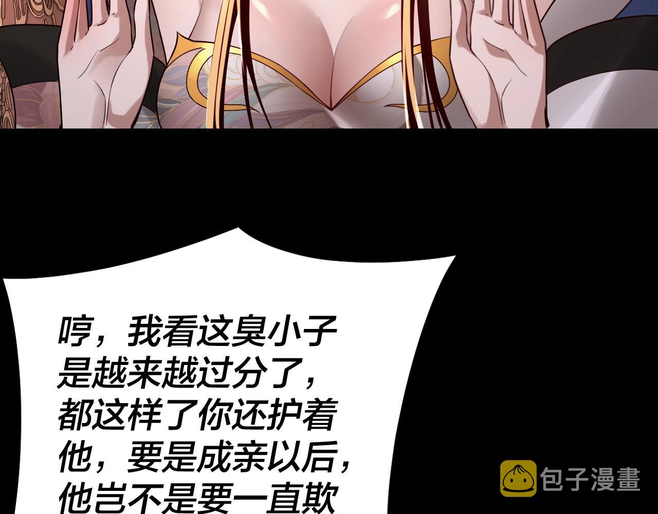 我天命大反派动态动漫漫画,第34话 “夫妻”之间的博弈！2图
