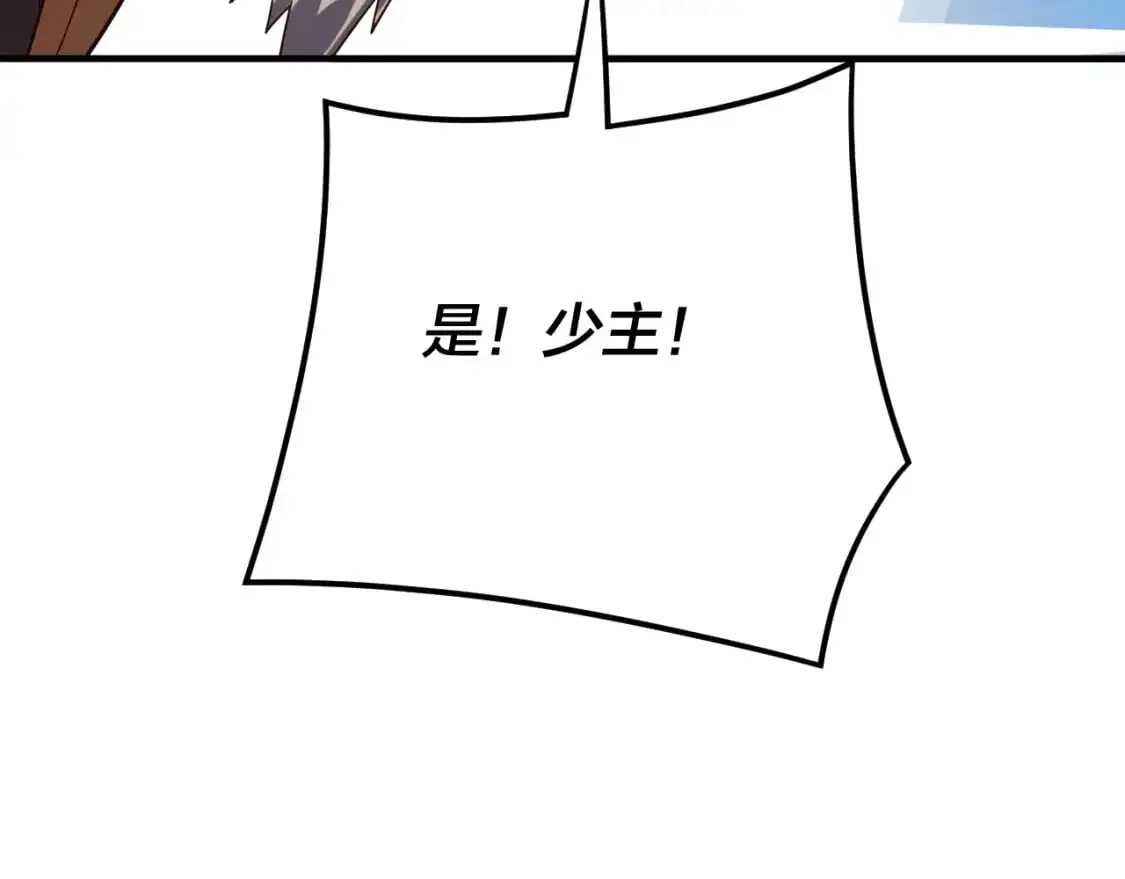 我天命大反派动态动漫漫画,第100话 姜阳！2图