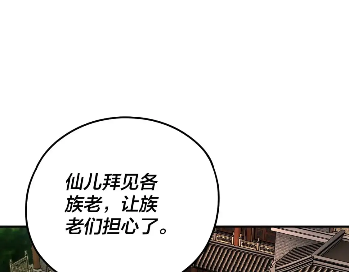 我天命大反派动态动漫漫画,第100话 姜阳！2图