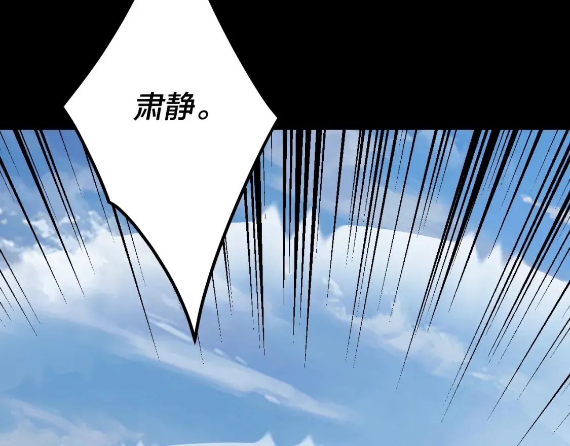 我天命大反派免费看小说漫画,第138话 群英集结2图