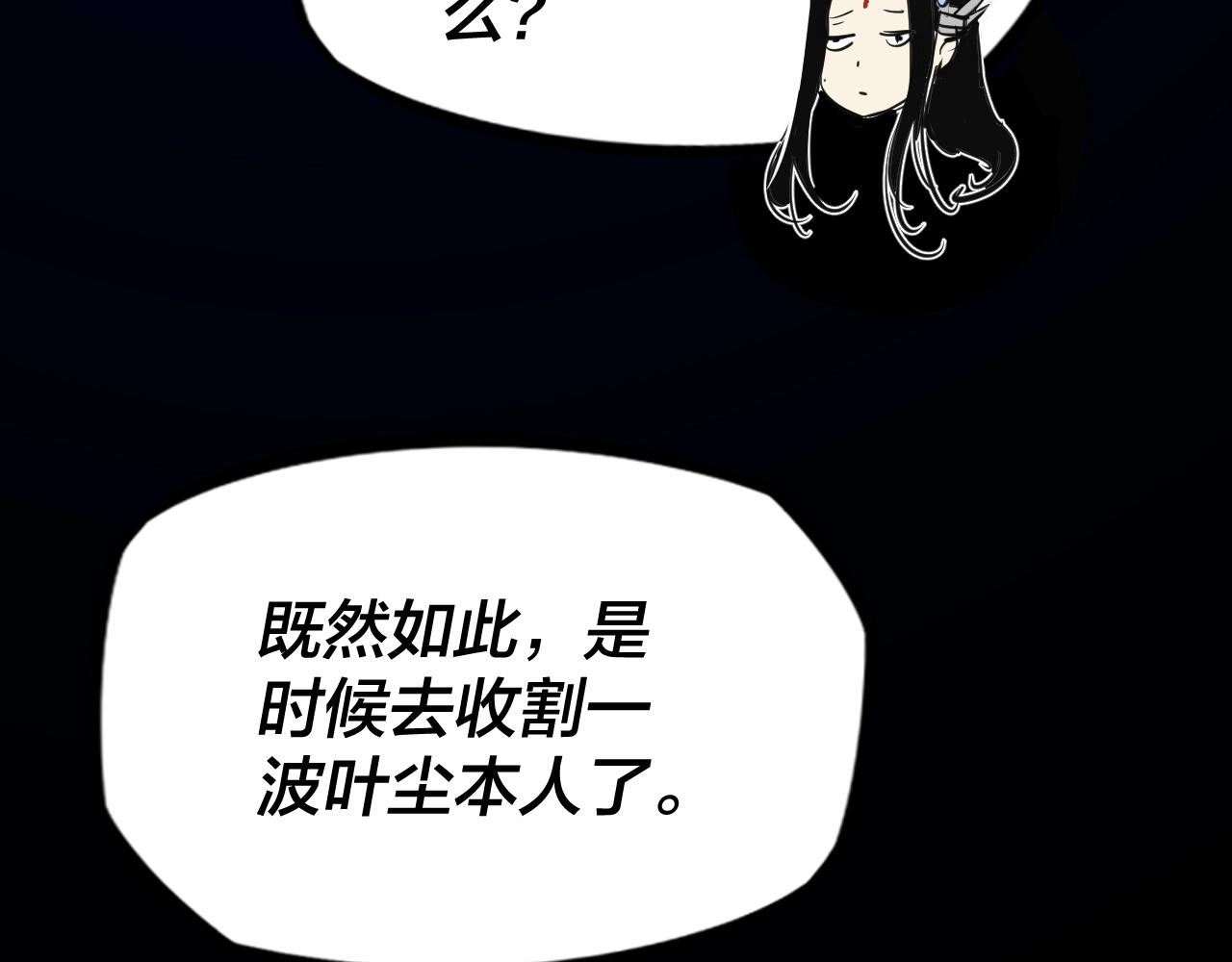 我天命大反派动态动漫漫画,第五话 挑拨离间！2图