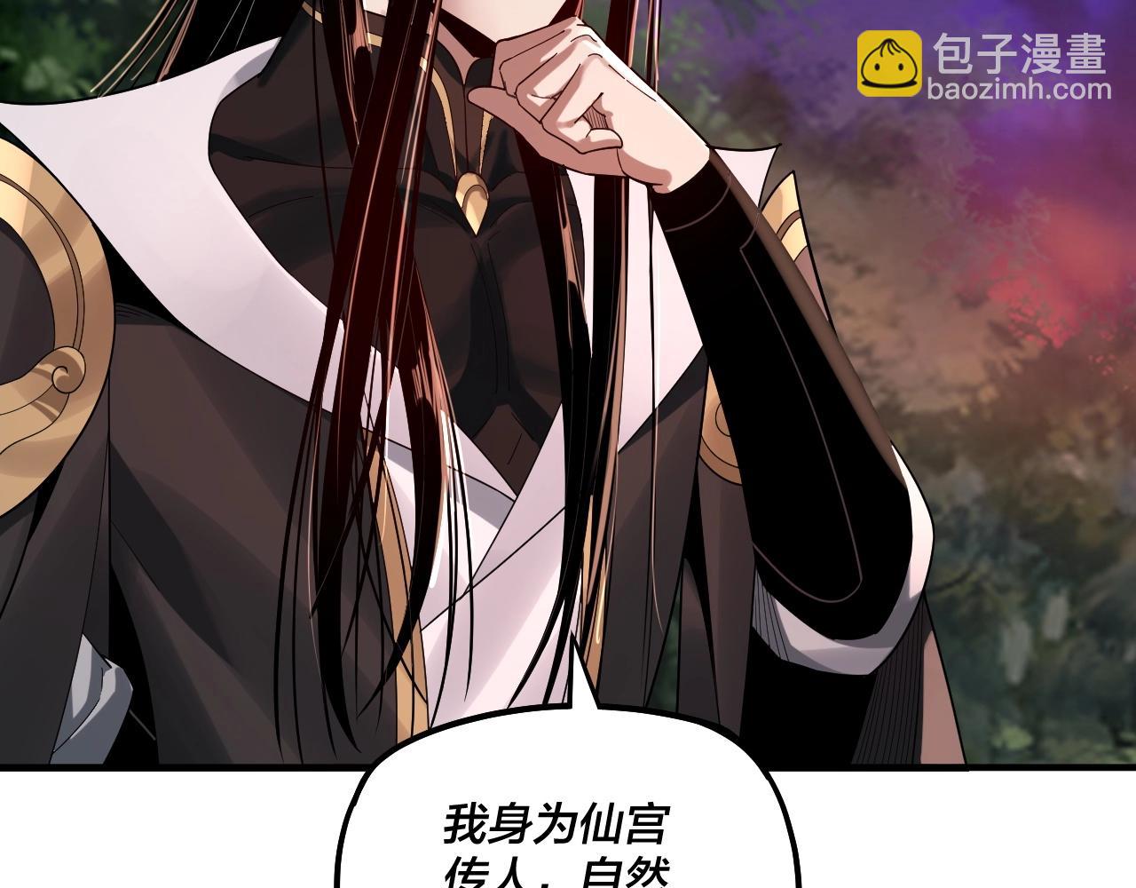 我天命大反派动态动漫漫画,第69话 讨伐叶凌！2图