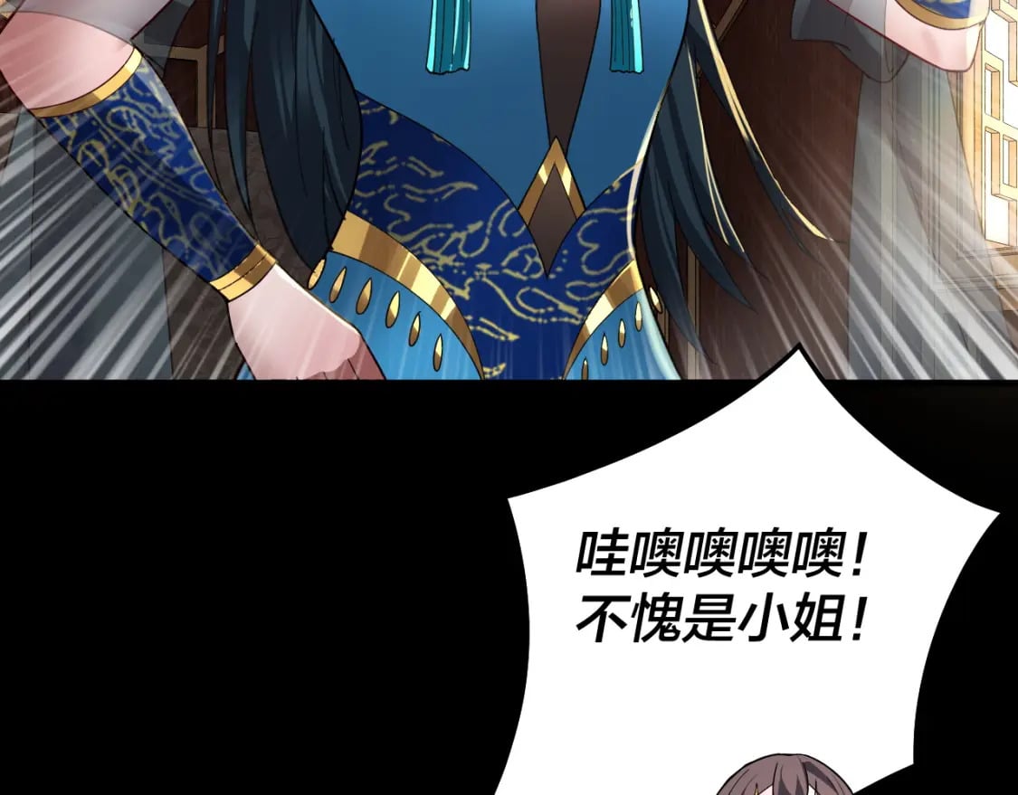 我天命大反派免费看小说漫画,第88话 大长老之威1图
