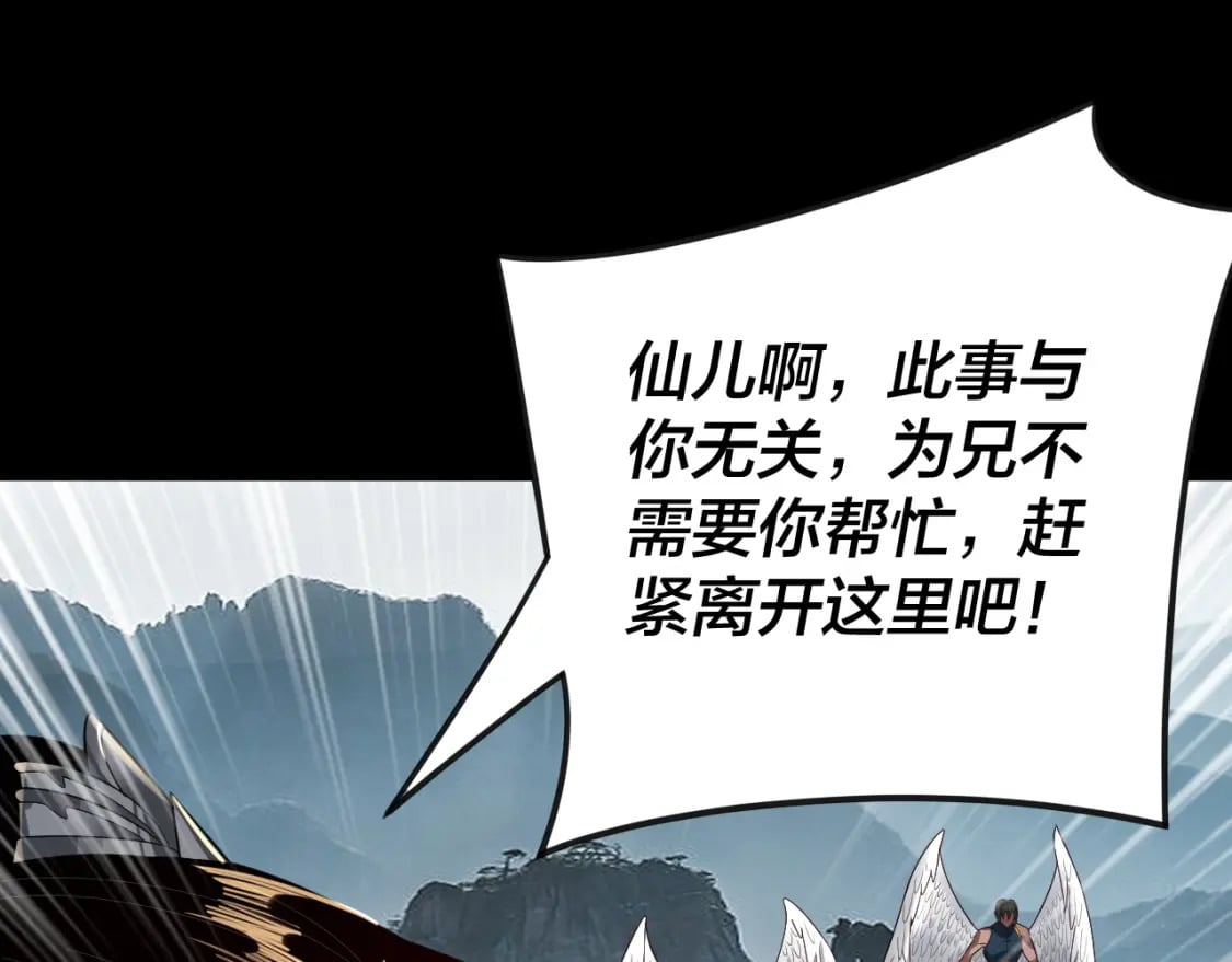 我天命大反派免费看小说漫画,第75话 圣器之威1图