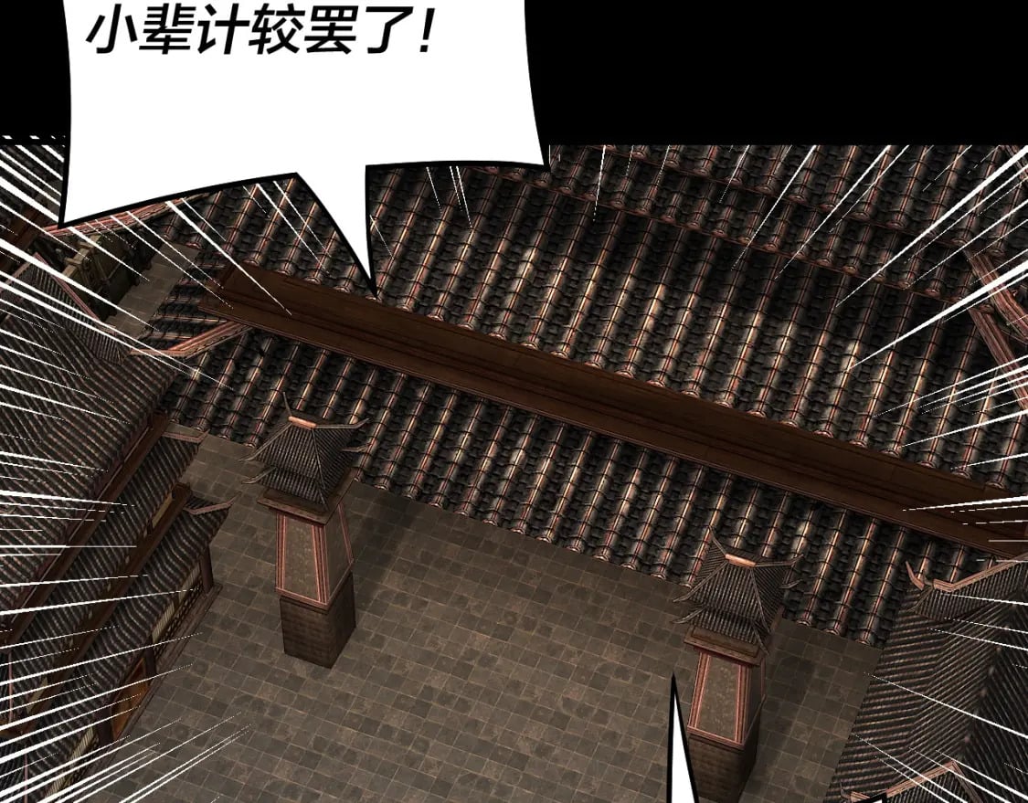 我天命大反派动态动漫漫画,第82话 嘎嘎乱杀2图