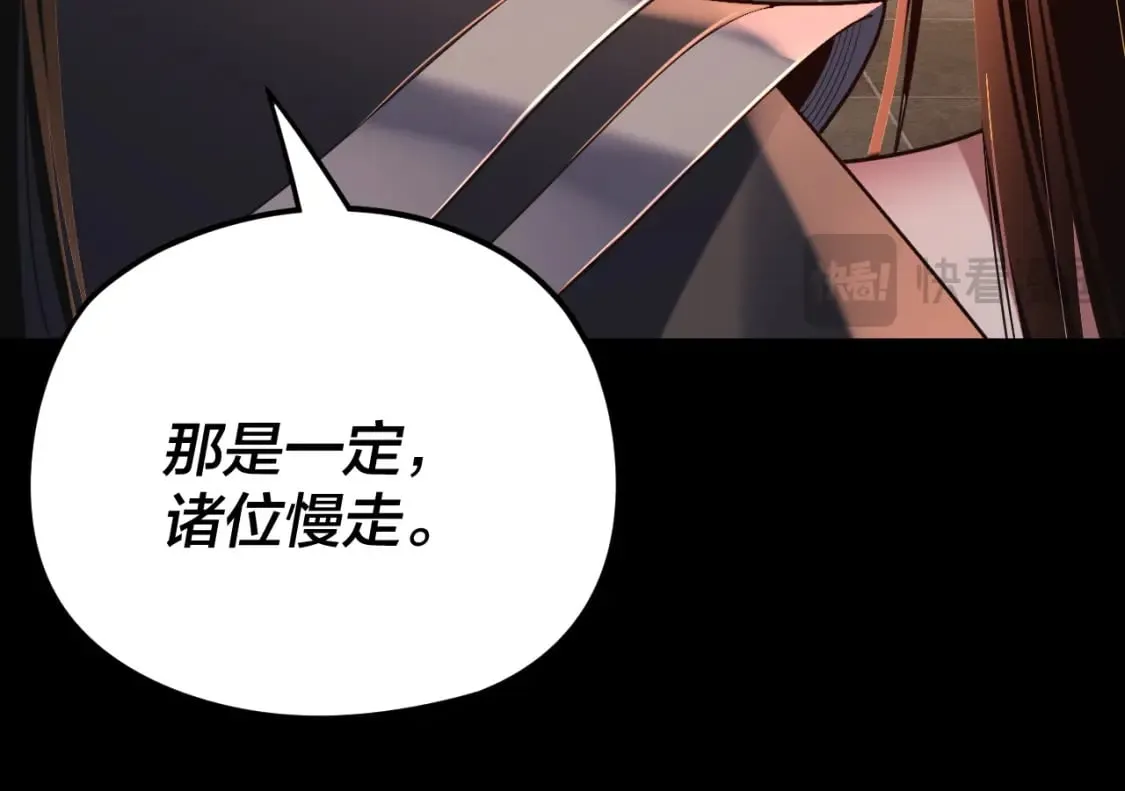 我天命大反派免费看小说漫画,第124话 真正的魔功传承者1图