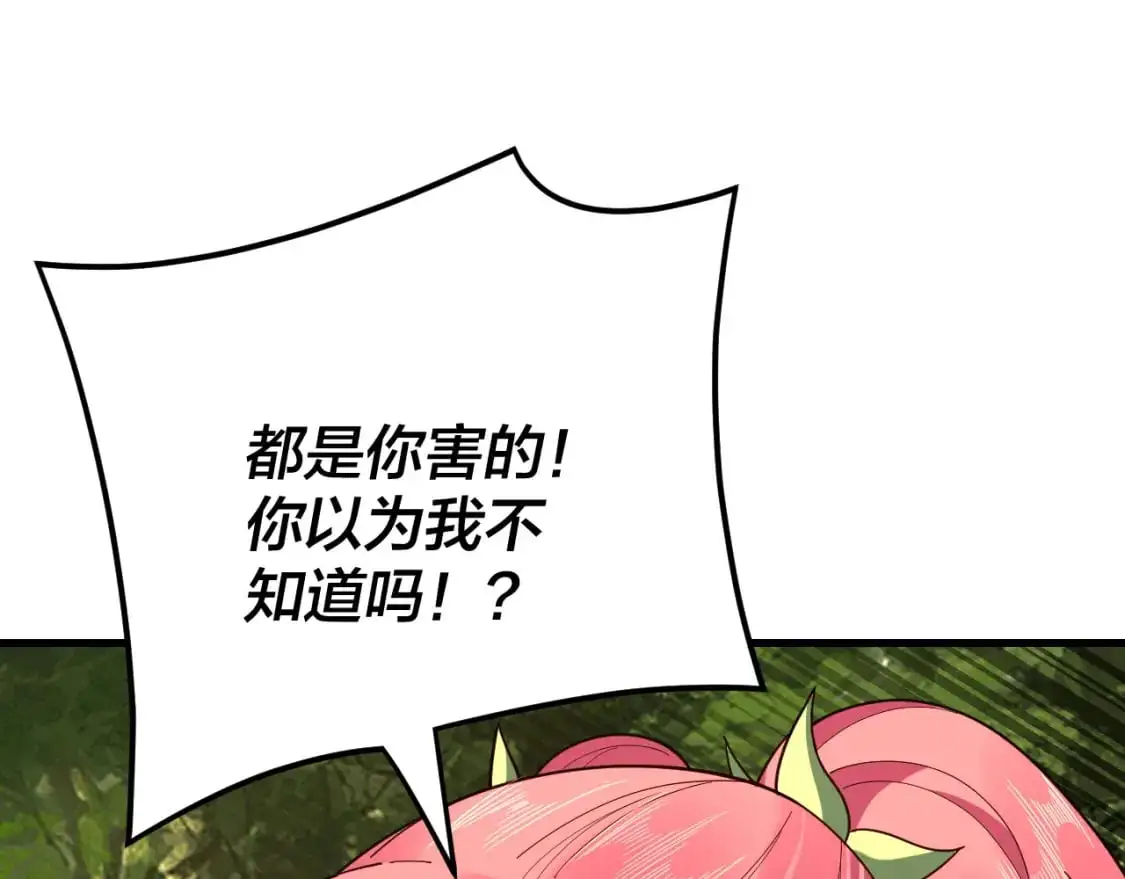 我天命大反派动态动漫漫画,第113话 活见鬼了1图