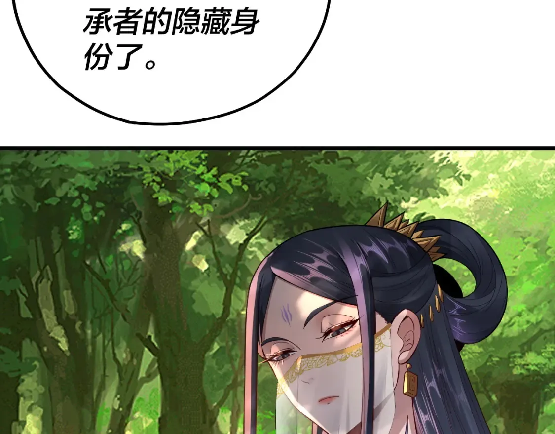 我天命大反派动态动漫漫画,第136话 圣女开车1图