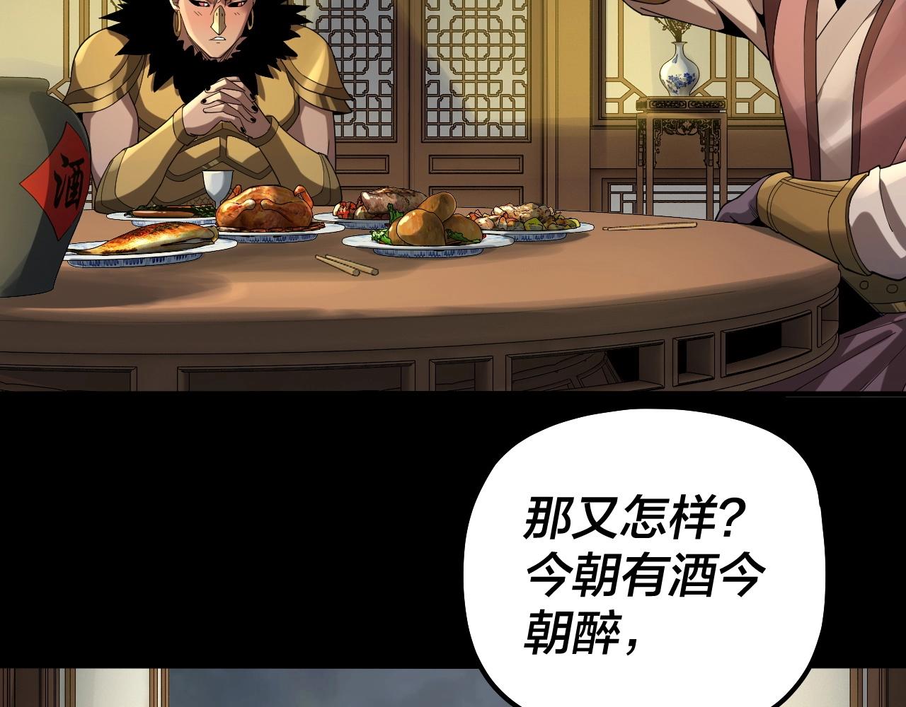 我天命大反派免费看小说漫画,第61话 嫁衣仙诀2图