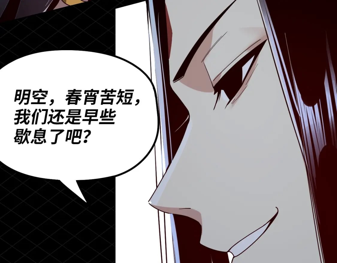 我天命大反派动态动漫漫画,第5期 做舔狗？也是很有技术含量的！1图