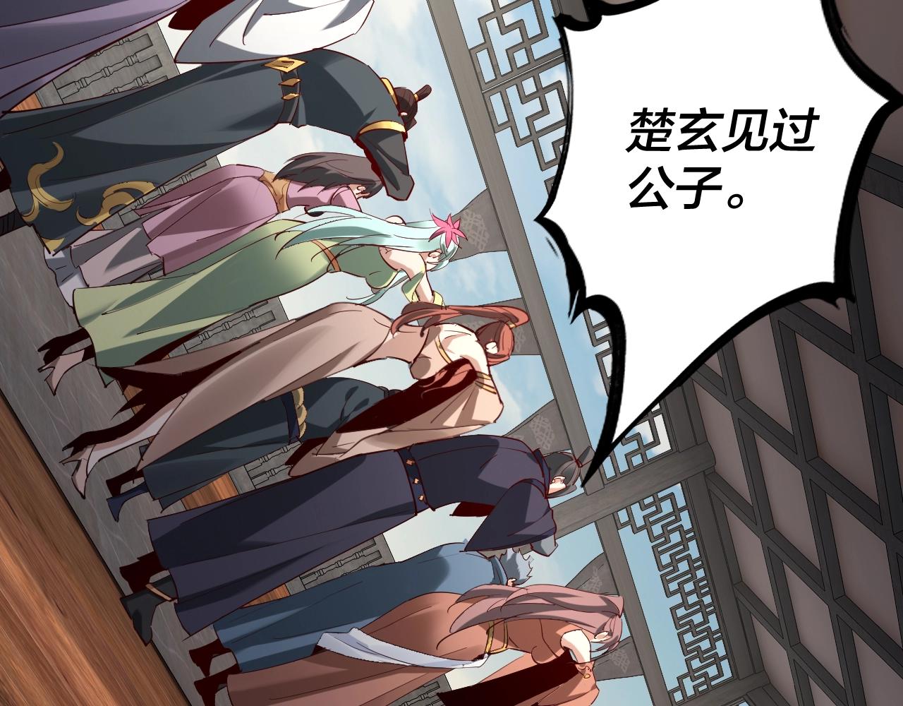 我天命大反派免费看小说漫画,第14话 威压！1图