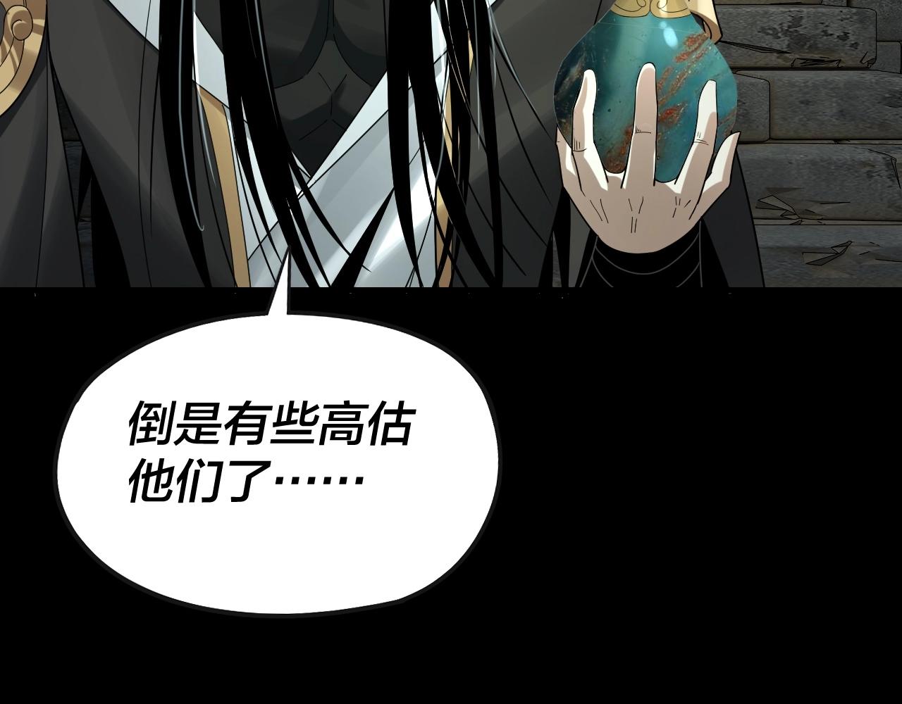 我天命大反派免费看小说漫画,第56话 全线开战！1图