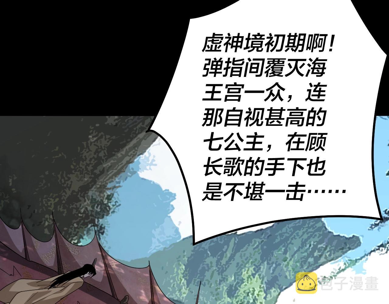我天命大反派动态动漫漫画,第59话 依次收割！2图