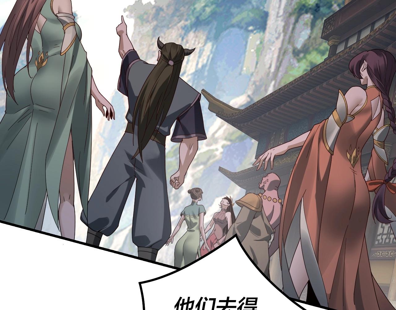 我天命大反派免费看小说漫画,第38话 暴打真龙！2图