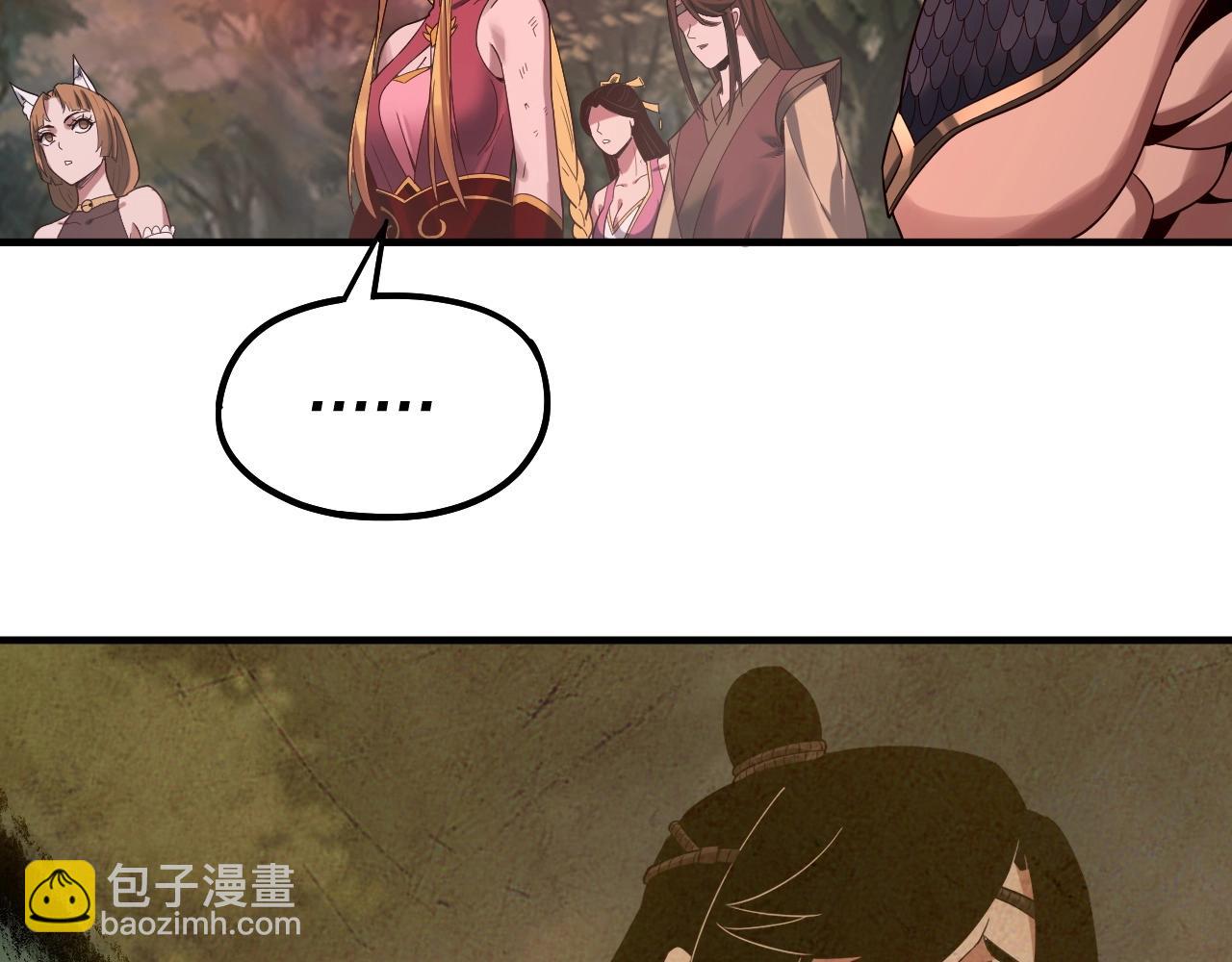 我天命大反派动态动漫漫画,第69话 讨伐叶凌！2图