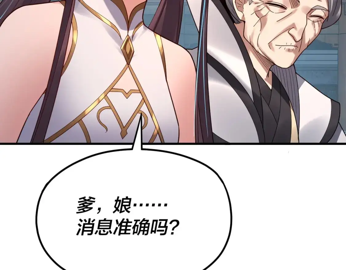 我天命大反派动态动漫漫画,第100话 姜阳！2图