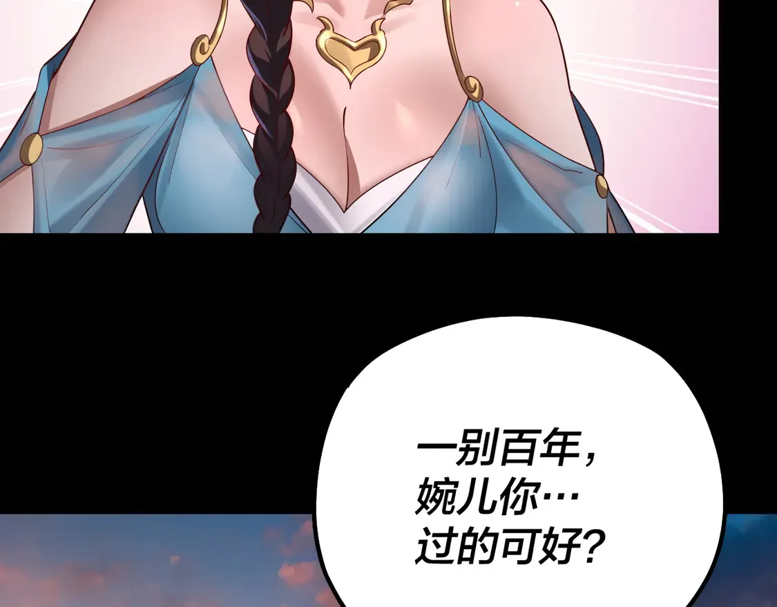 我天命大反派动态动漫漫画,第143话 唐少来玩呀1图