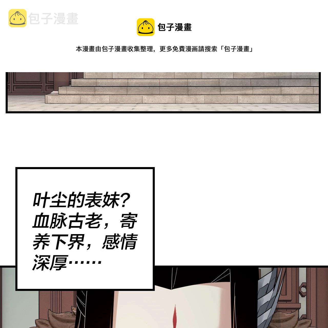 我天命大反派免费看小说漫画,第18话 震慑！1图