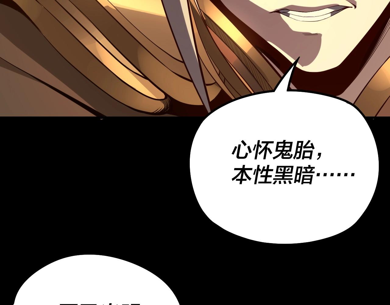 我天命大反派最新章节免费漫画,第25话 唇枪舌剑！2图