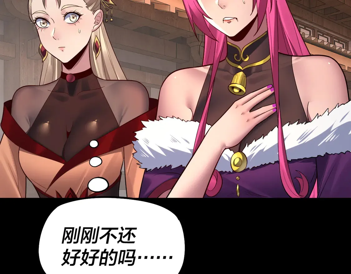 我天命大反派免费看小说漫画,第148话 神皇子掏心掏肺1图