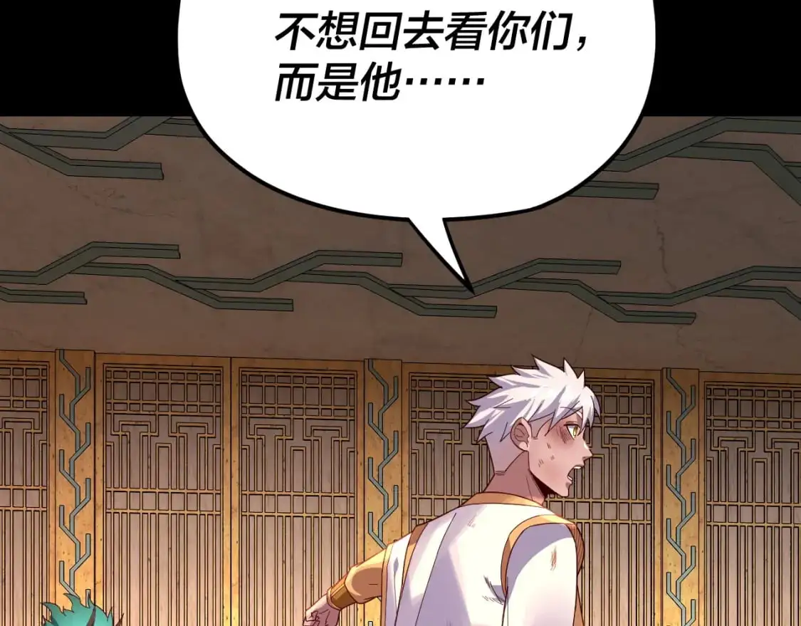 我天命大反派免费看小说漫画,第107话 勾心斗角2图