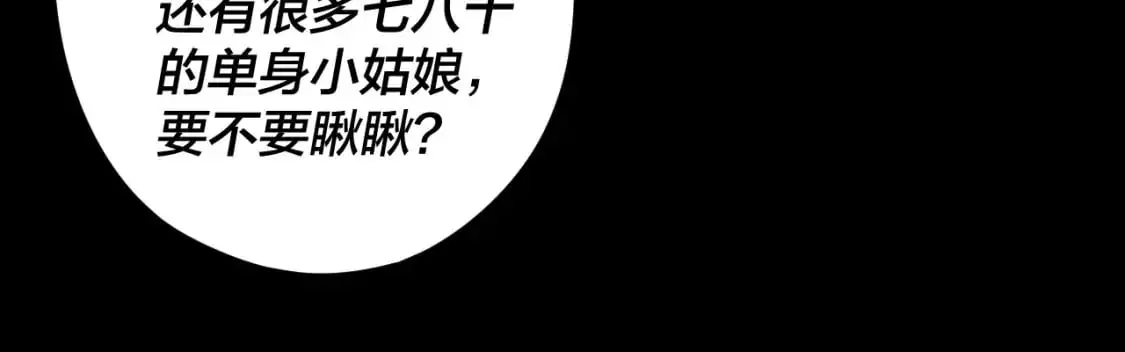 我天命大反派免费看小说漫画,第119话 兄妹情深！1图
