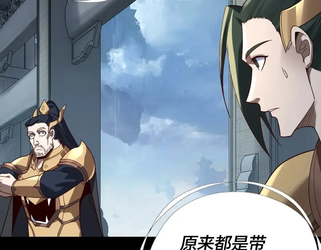 我天命大反派动态动漫漫画,第116话 师娘？师姑？1图