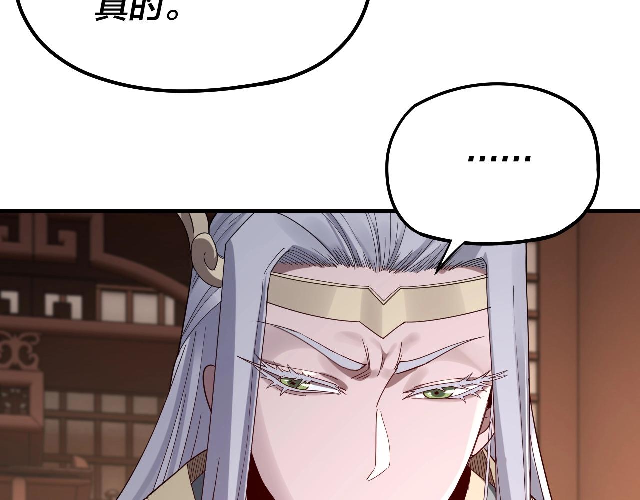 我天命大反派动态动漫漫画,第49话 好色没有好下场2图