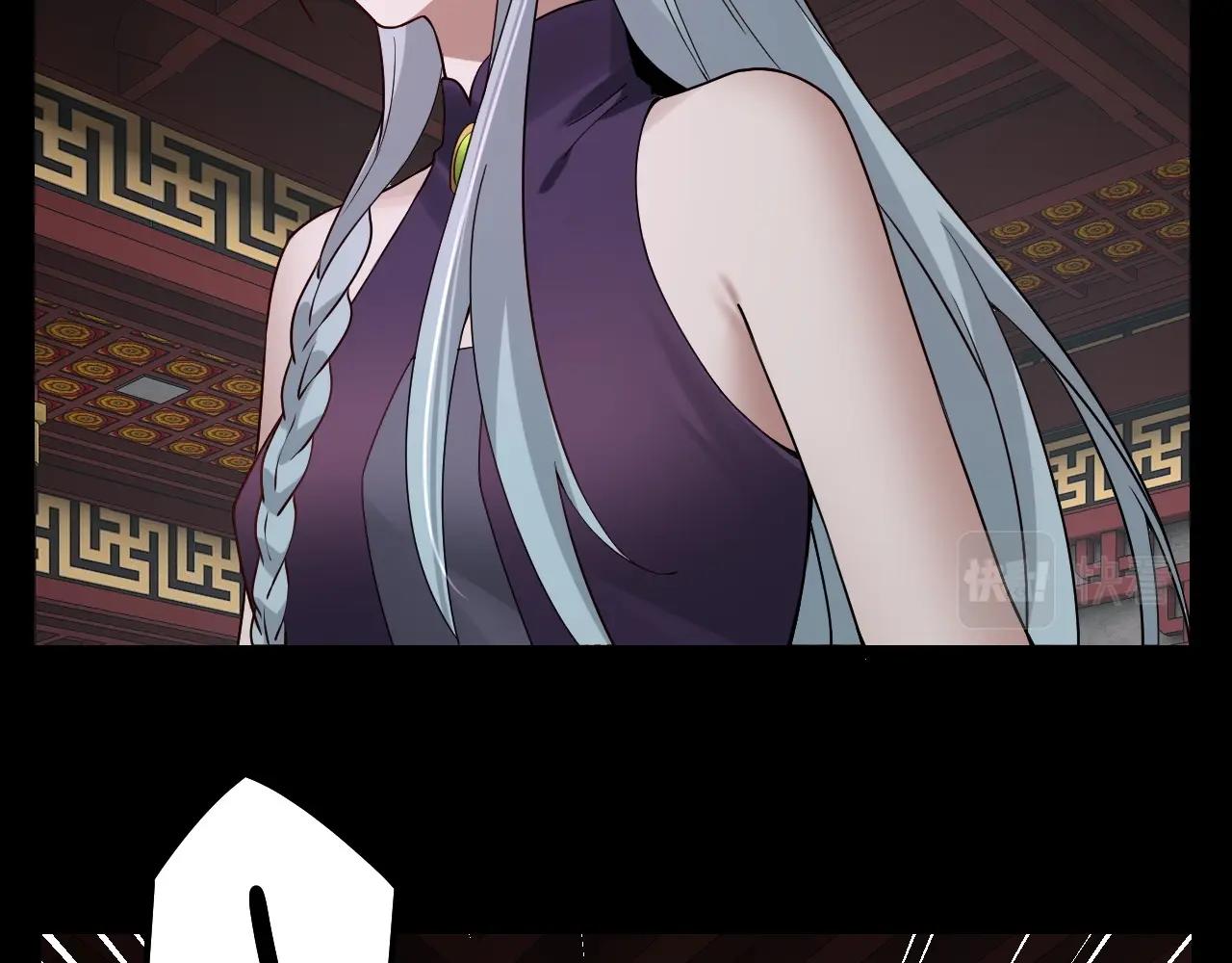 我天命大反派免费看小说漫画,第24话 难逃魔掌！1图