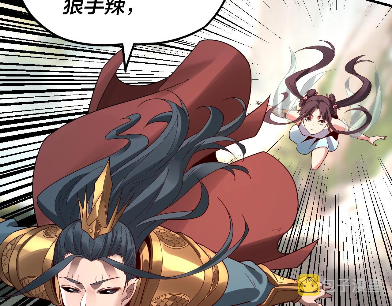 我天命大反派免费看小说漫画,第38话 暴打真龙！2图
