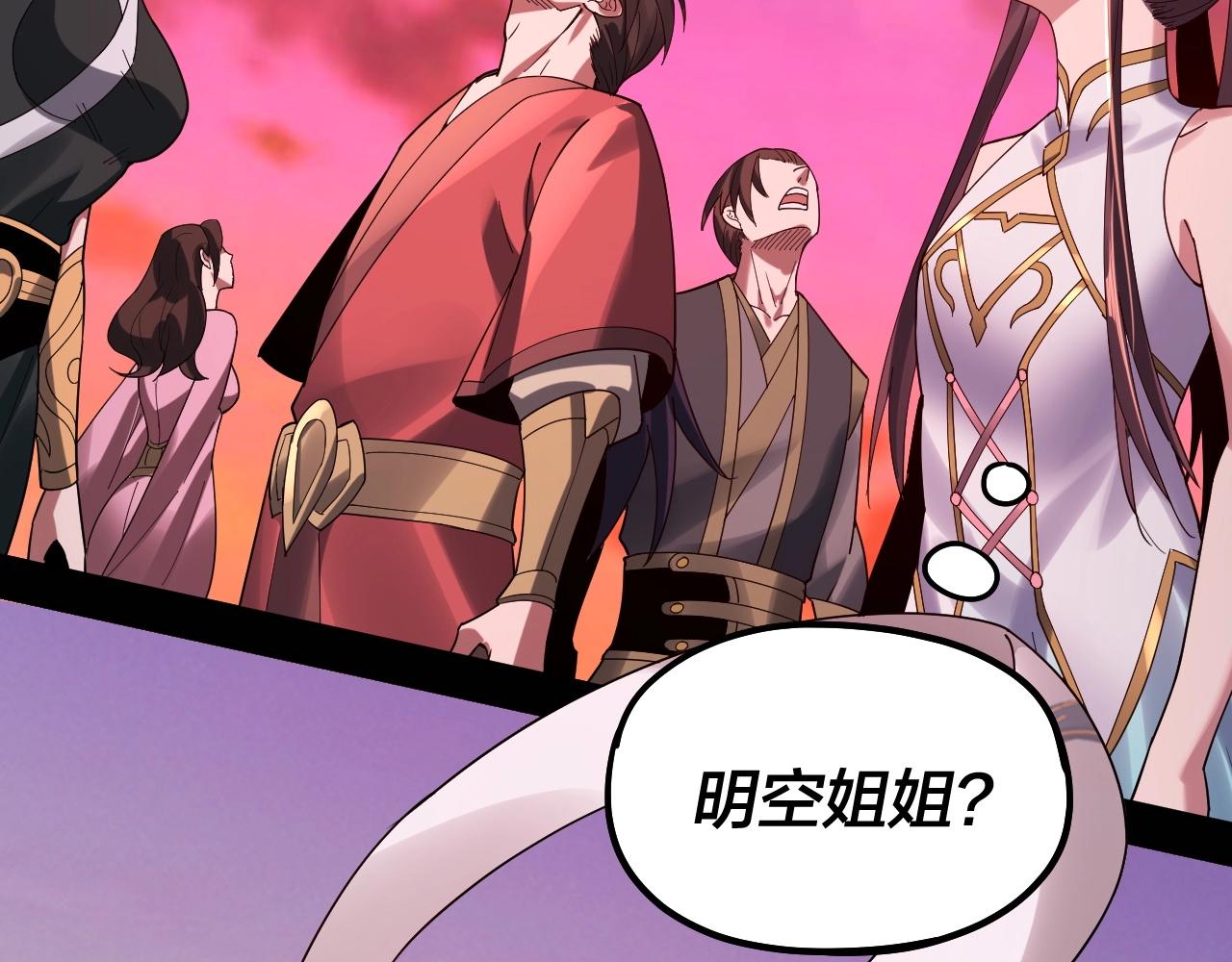 我天命大反派动态动漫漫画,第63话 我踩你脸1图