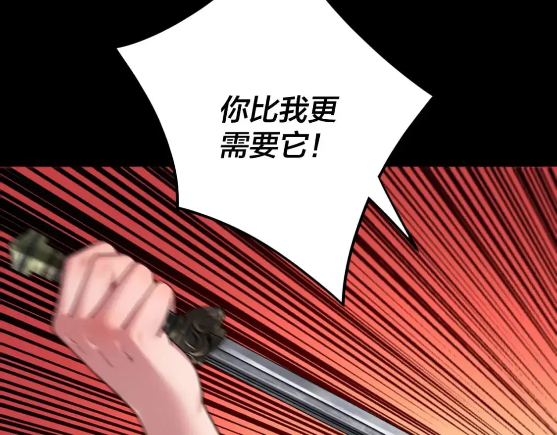 我天命大反派免费看小说漫画,第119话 兄妹情深！2图