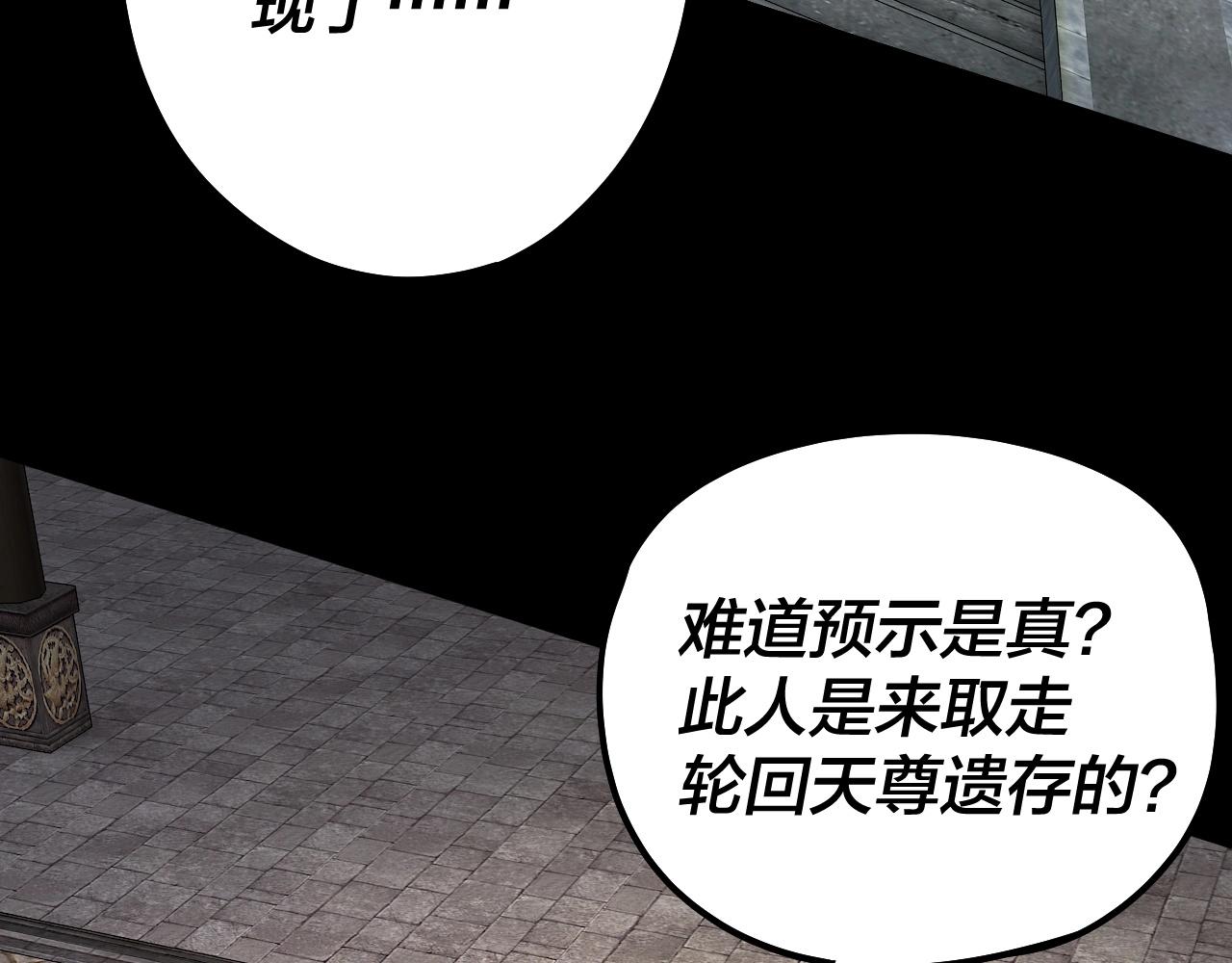 我天命大反派动态动漫漫画,第60话 五大原住族群2图