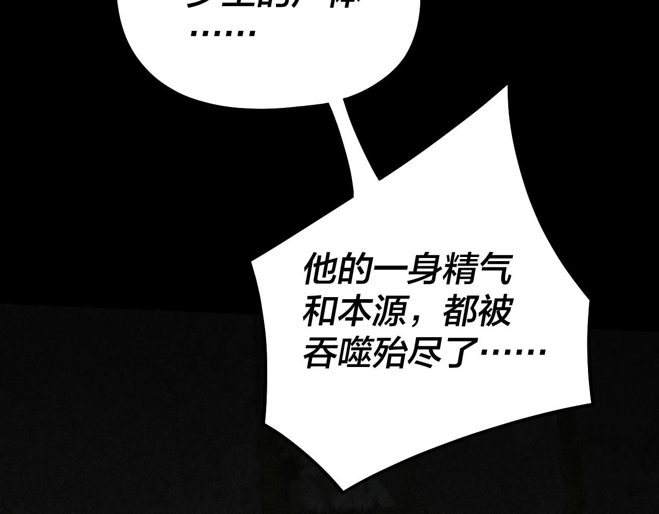 我天命大反派动态动漫漫画,第52话 传人之位！1图