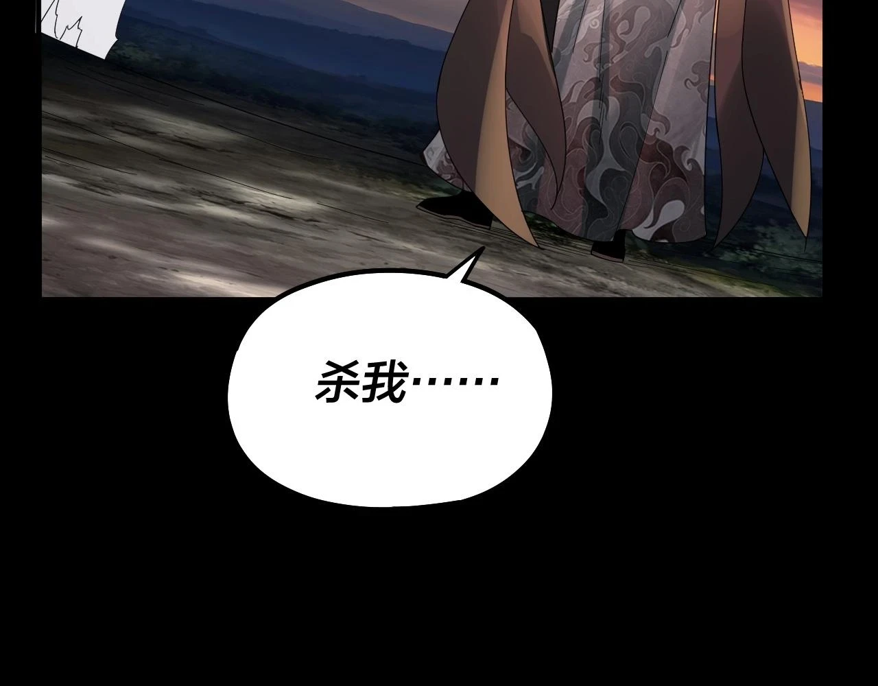 我天命大反派动态动漫漫画,第64话 龙傲天的末路！2图