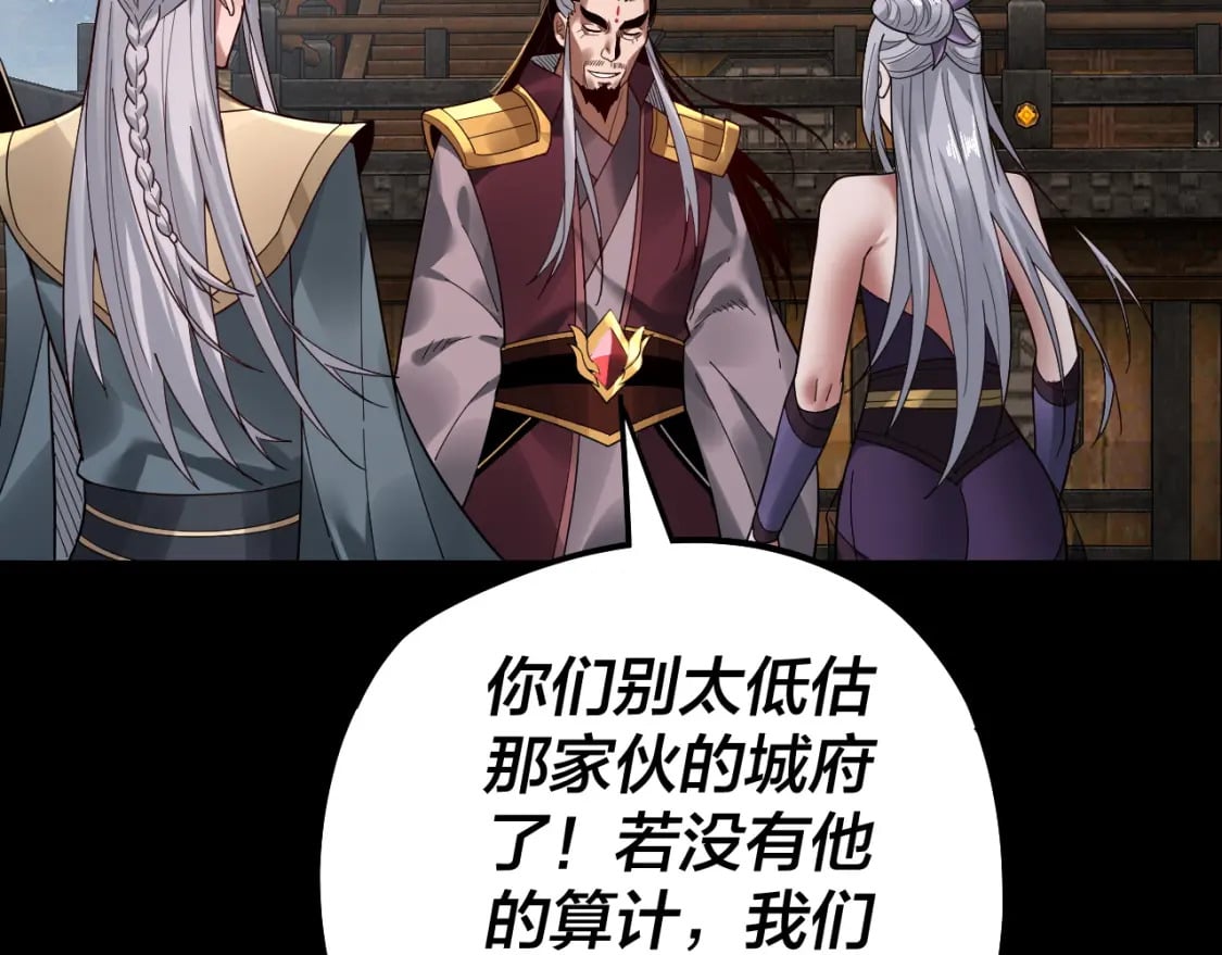 我天命大反派动态动漫漫画,第79话 小富婆我来了2图