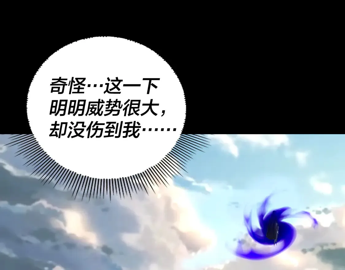我天命大反派免费看小说漫画,第146话 掌天瓶到手2图