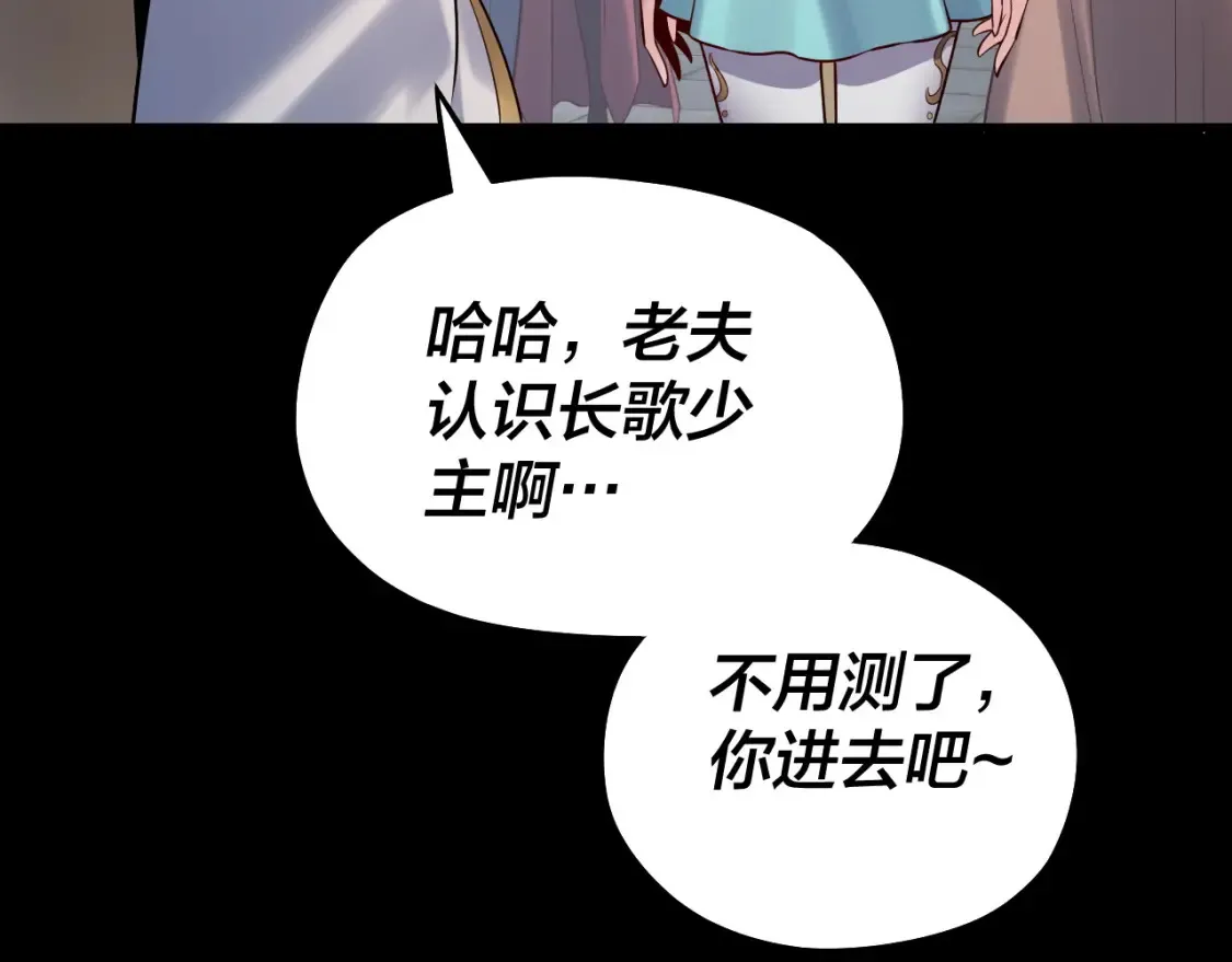 我天命大反派动态动漫漫画,第132话 失了智1图