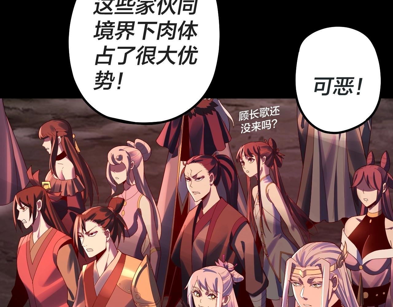 我天命大反派免费看小说漫画,第63话 我踩你脸1图