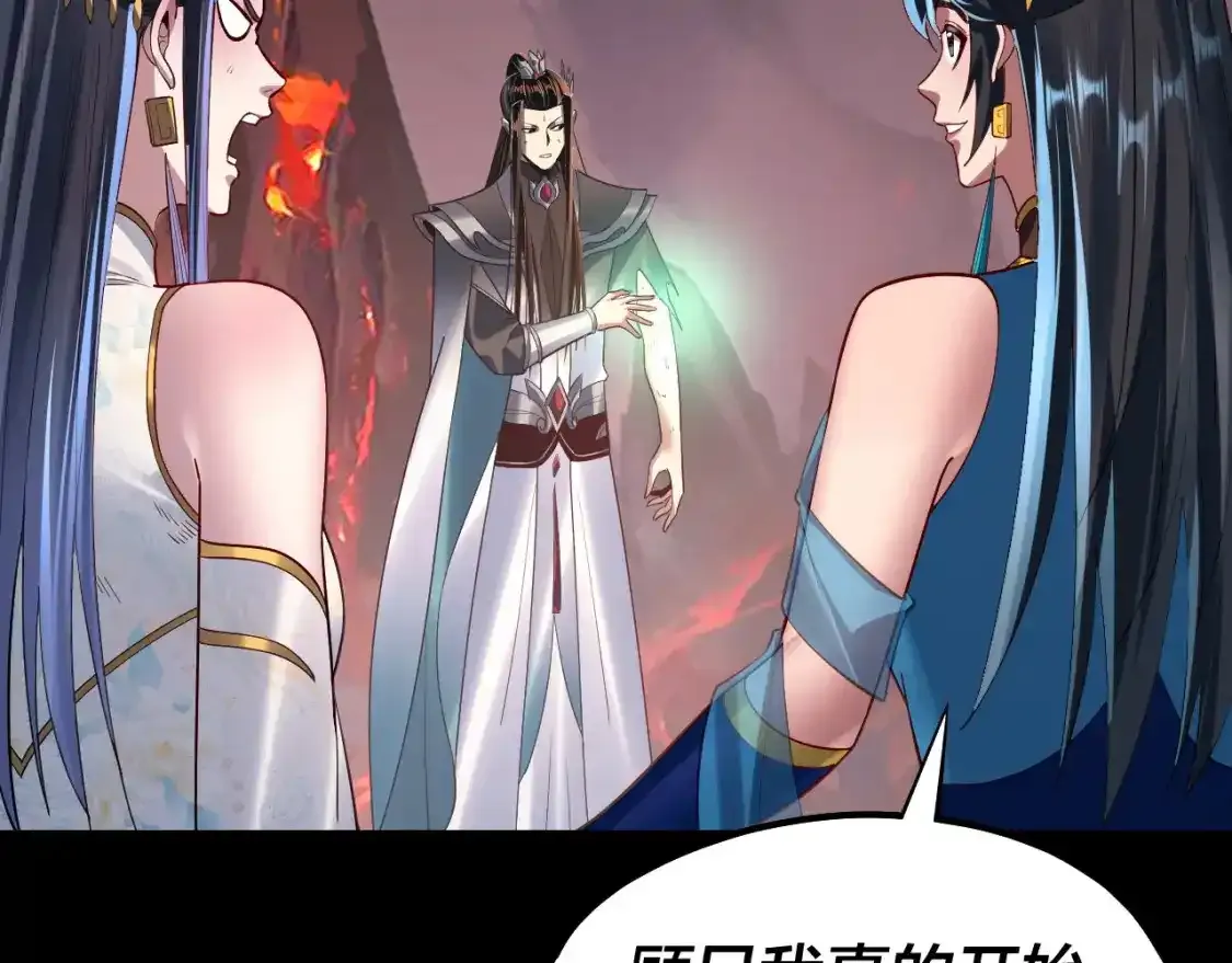 我天命大反派免费看小说漫画,第126话 舔狗没有好下场1图