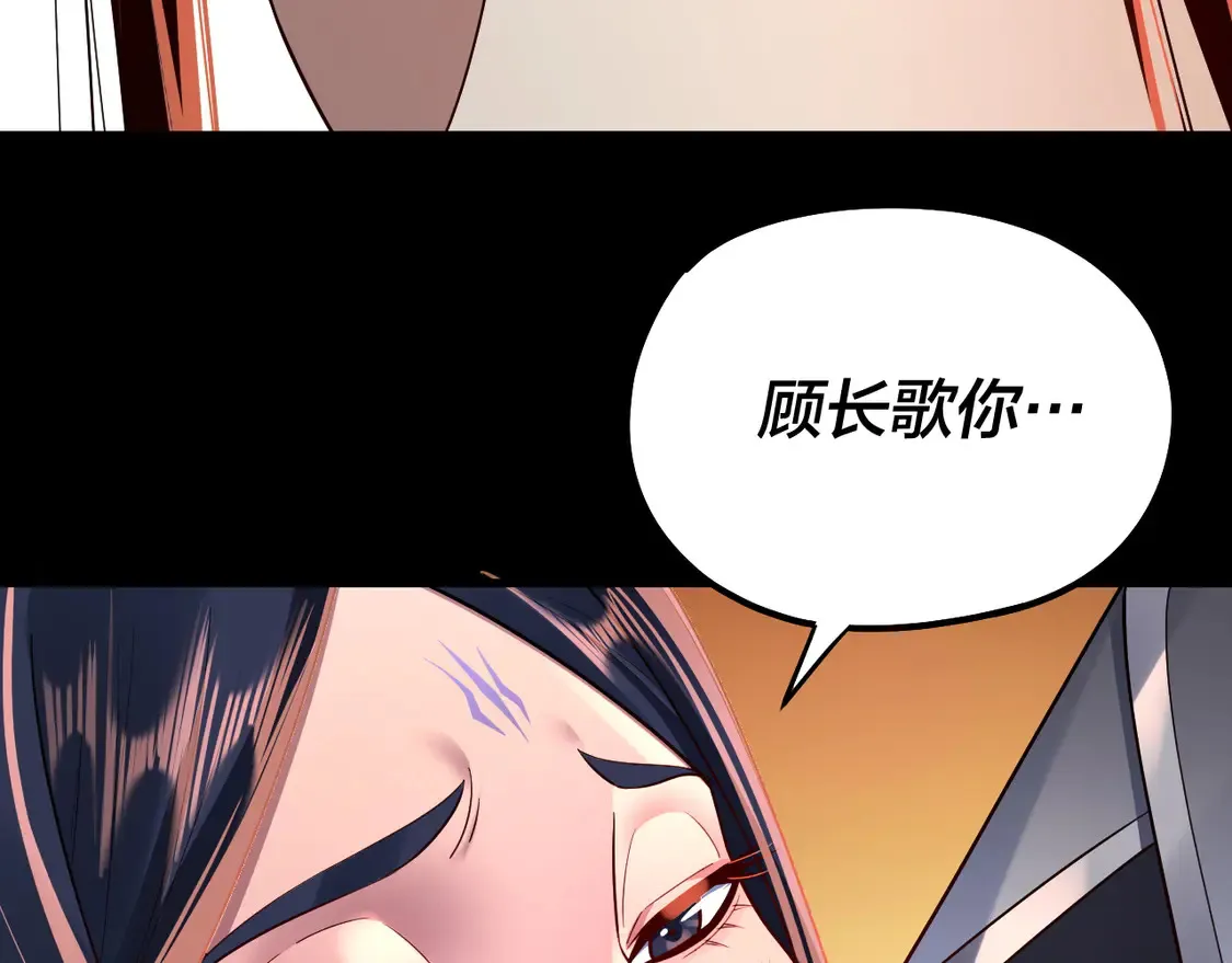 我天命大反派动态动漫漫画,第139话 攻略江楚楚1图