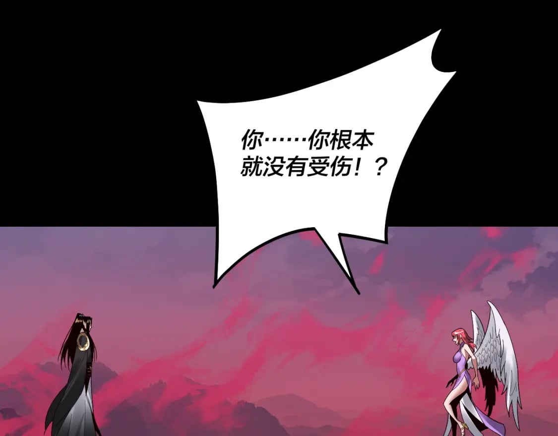 我天命大反派动态动漫漫画,第76话 破圣器1图