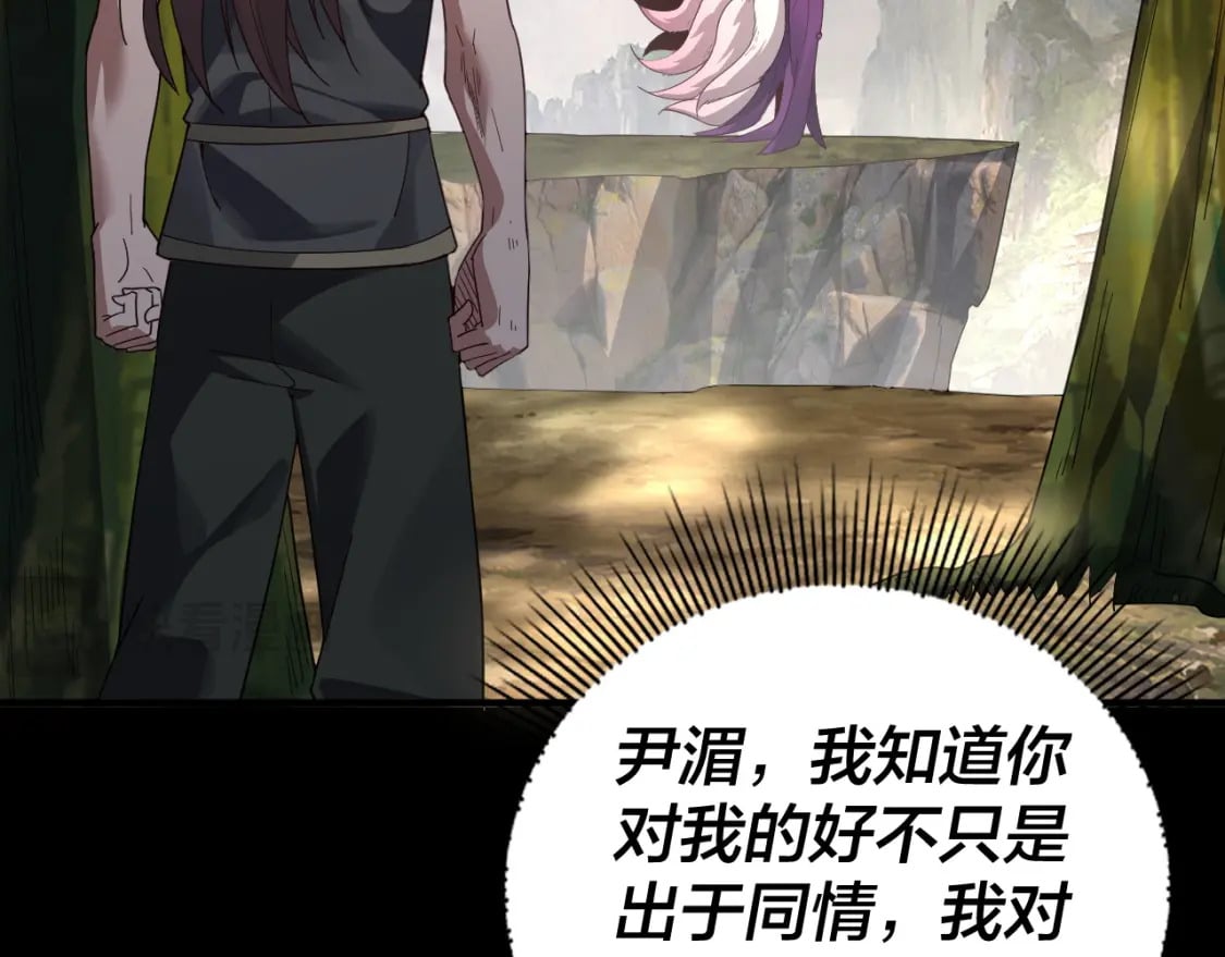我天命大反派动态动漫漫画,第92话 少年，背锅吗？1图