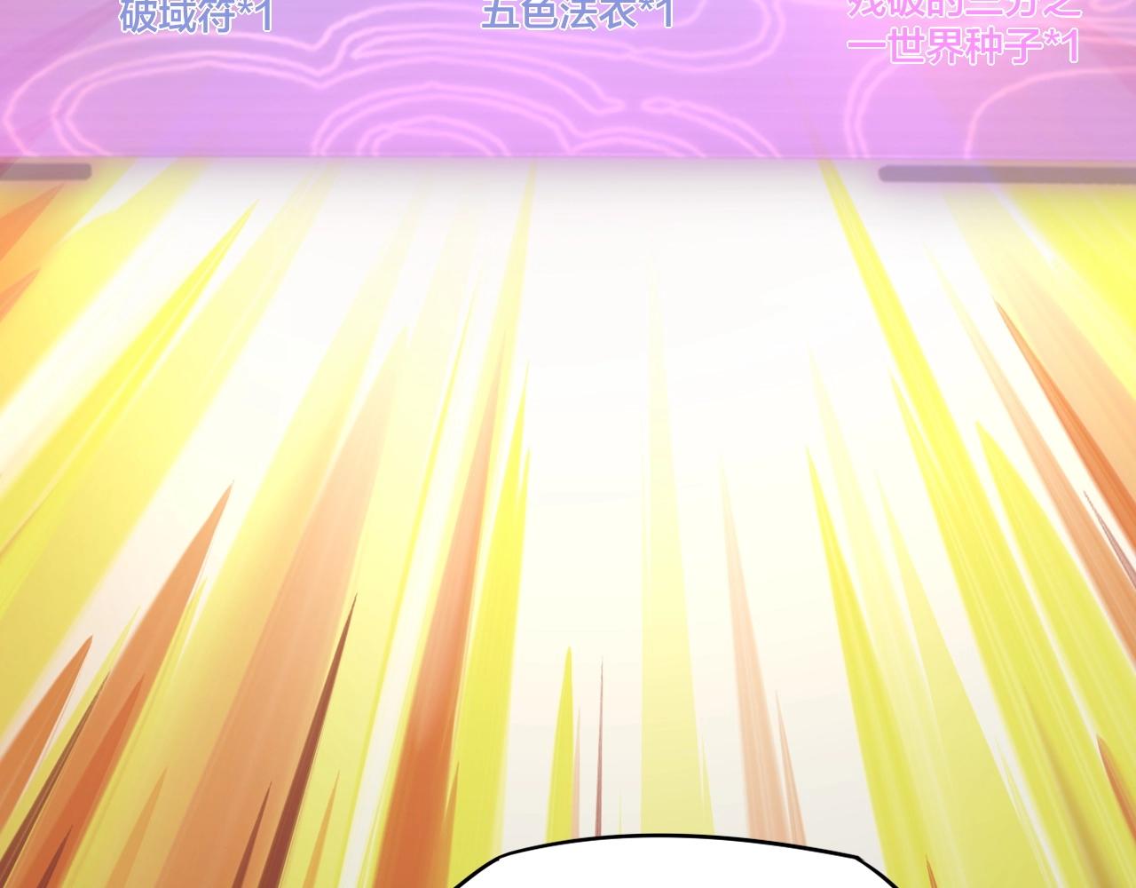 我天命大反派最新章节免费漫画,第3话 反派的自我修养2图