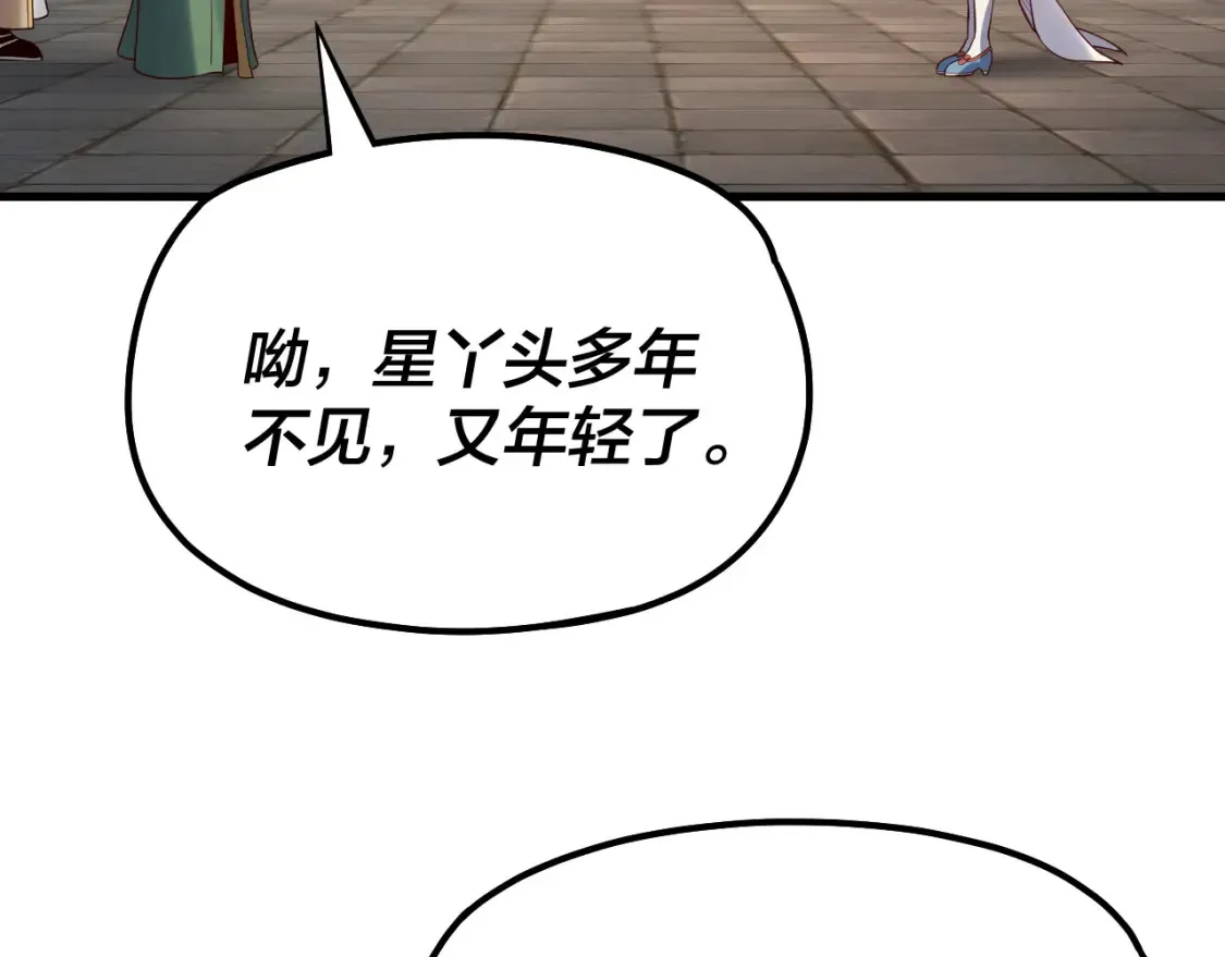 我天命大反派免费看小说漫画,第133话 前世孽缘2图